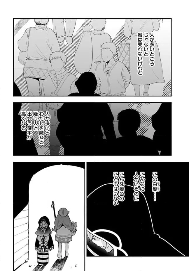 ページ 12 — 第21話