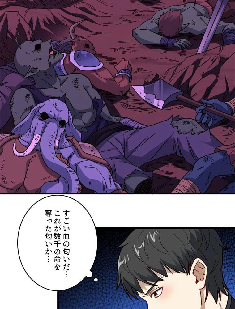 ページ 24 — 第139話