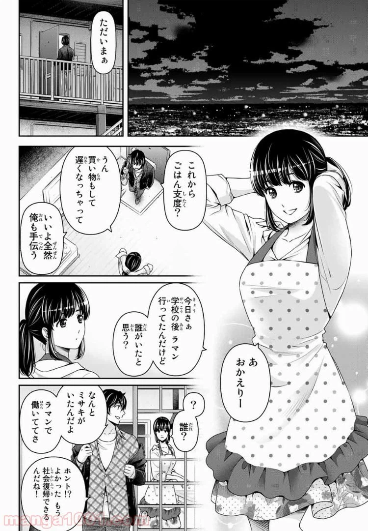 ページ 14 — 第230話