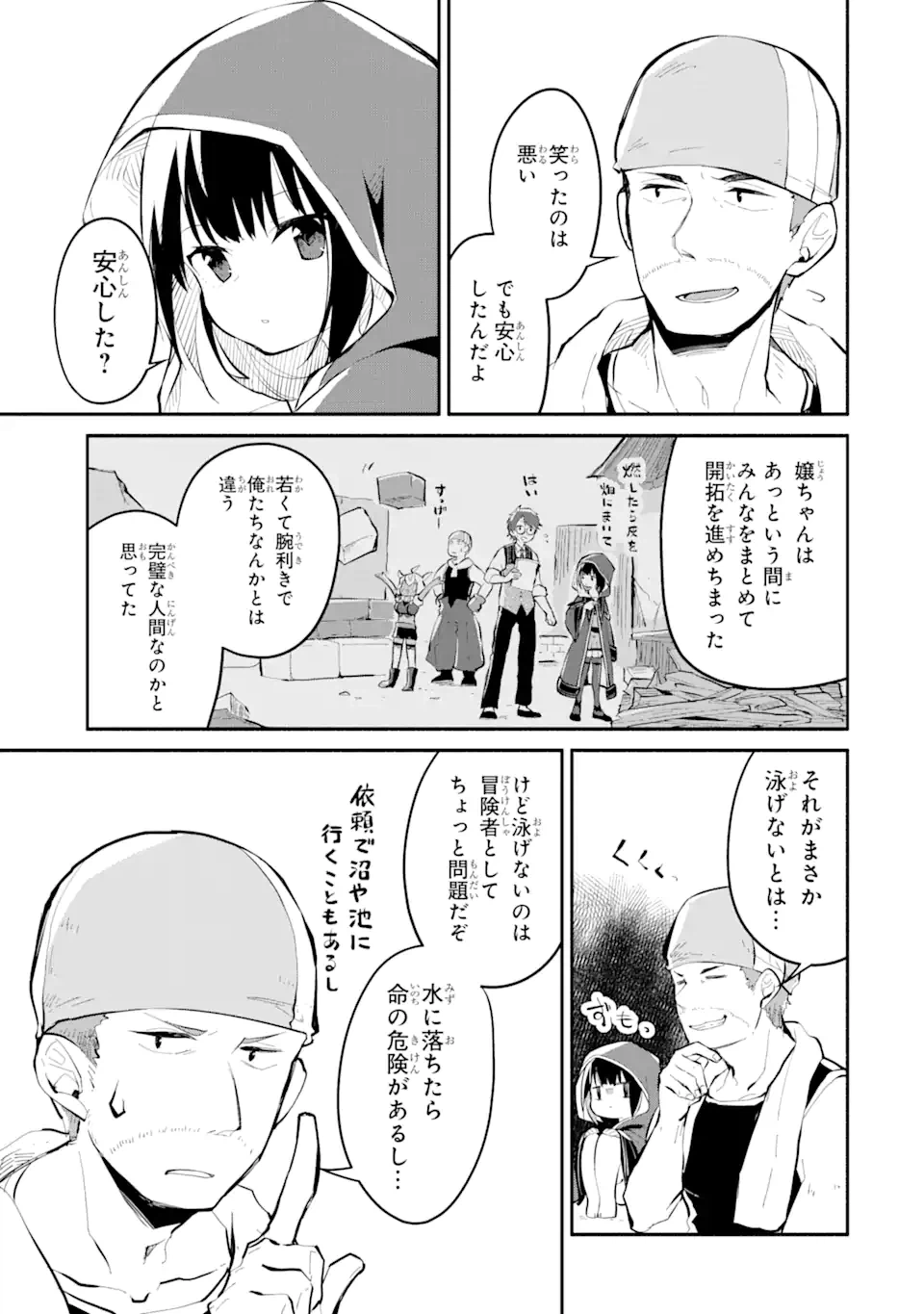 ページ 11 — 第11.1話