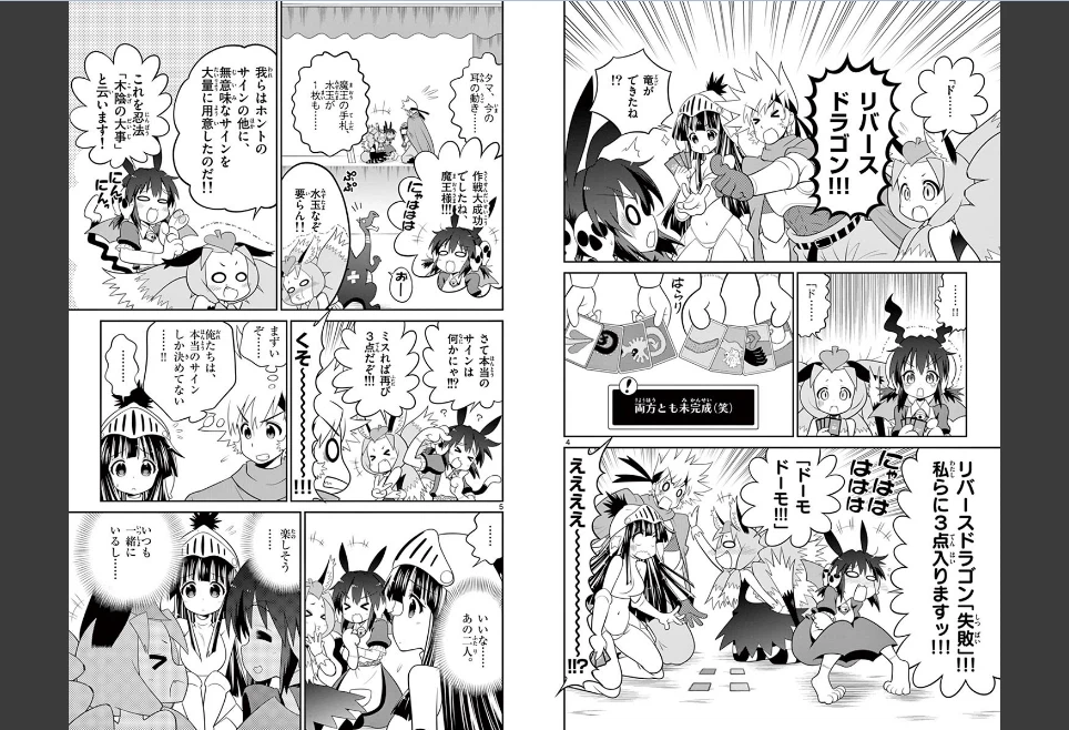 ページ 3 — 第32話