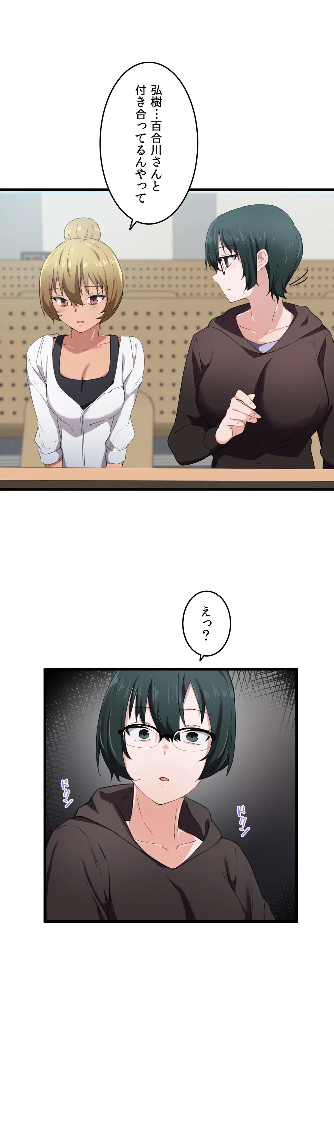 ページ 31 — 第29話