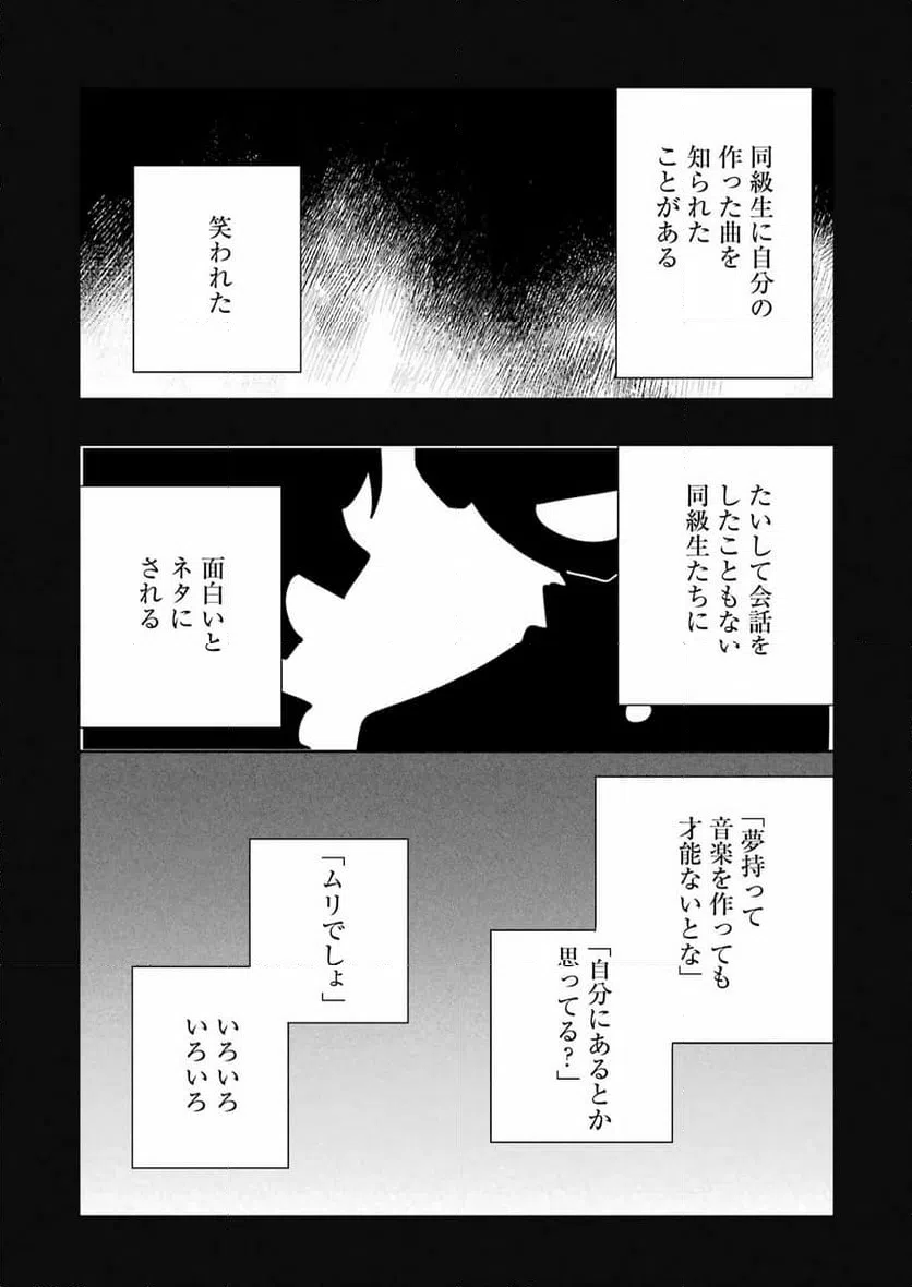 ページ 13 — 第5話