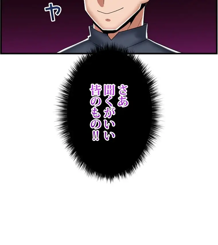 ページ 4 — 第86話