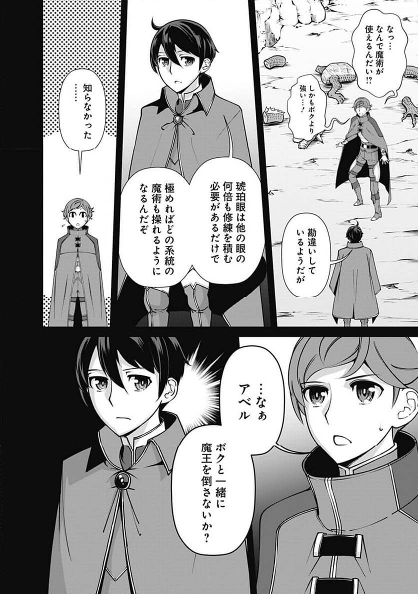 ページ 8 — 第107話