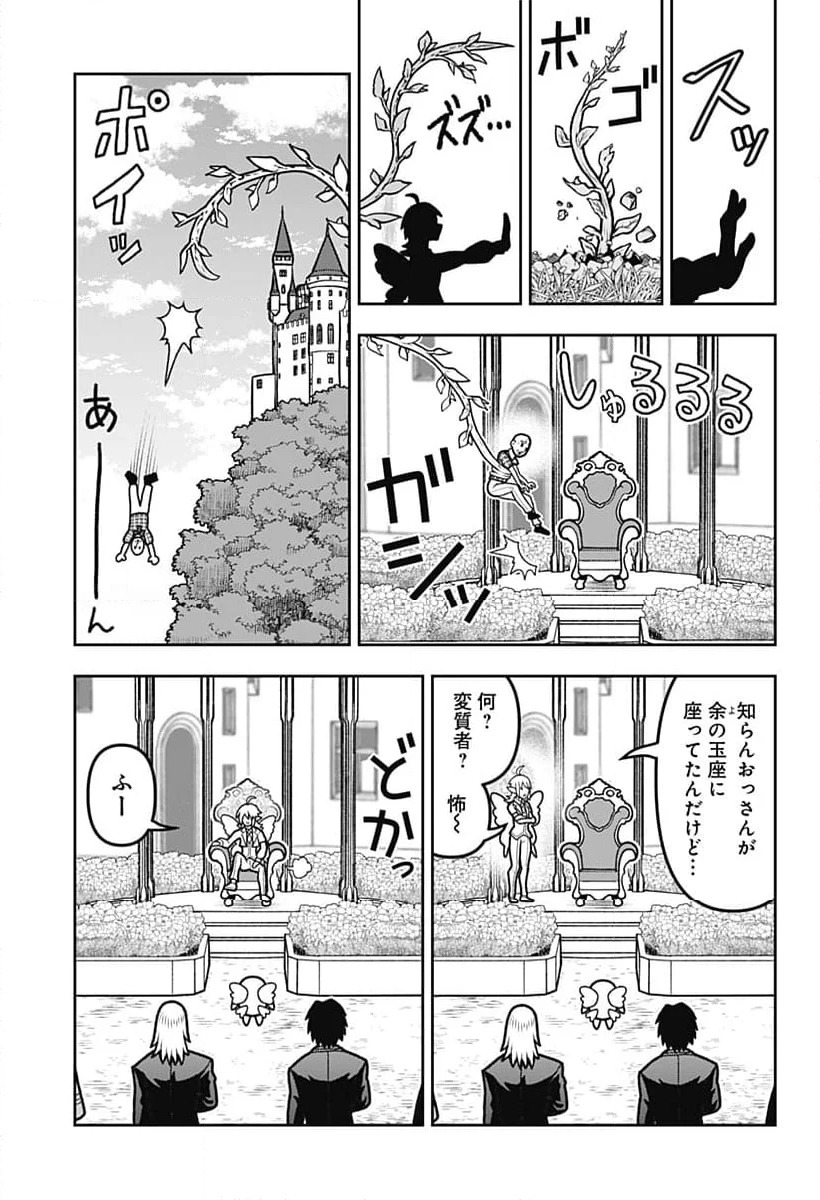 ページ 14 — 第12話