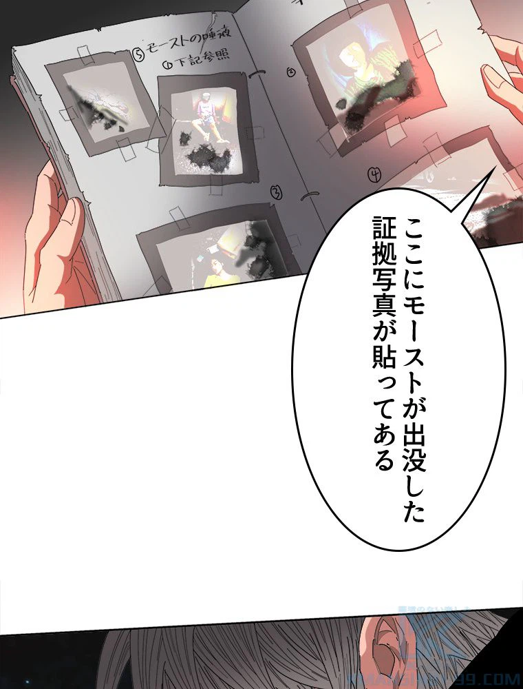 ページ 8 — 第26話