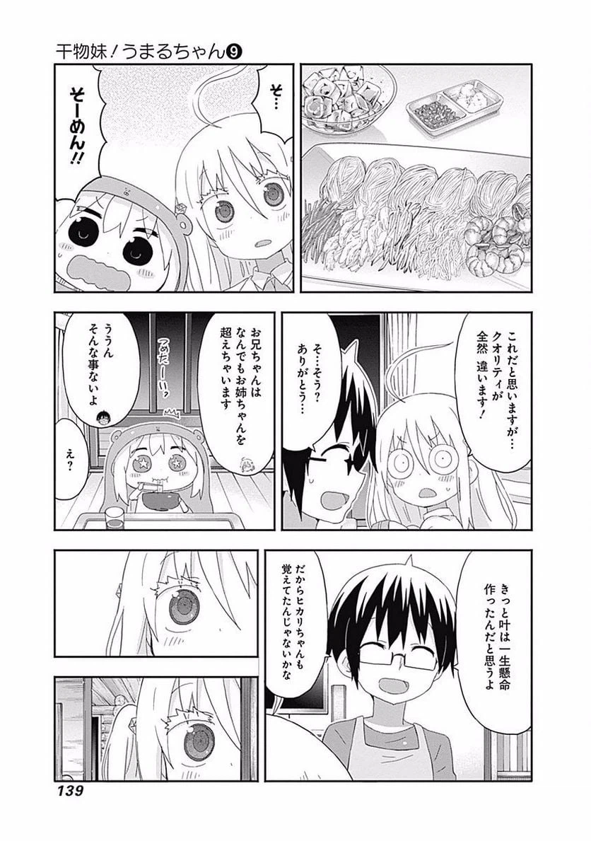 ページ 5 — 第158話