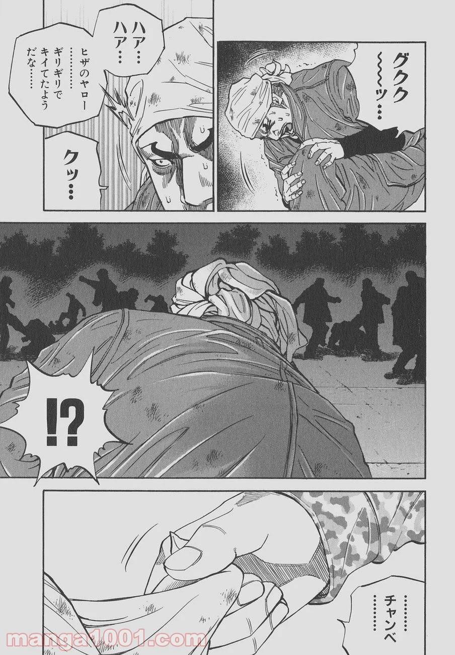 ページ 9 — 第120話