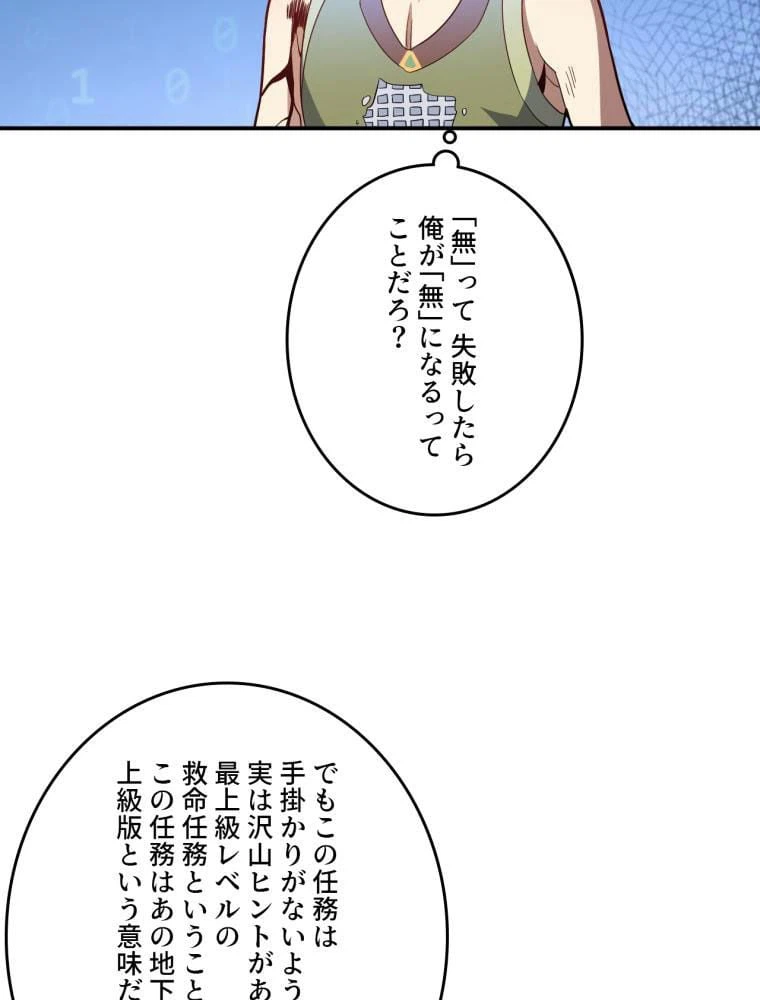 ページ 7 — 第132話