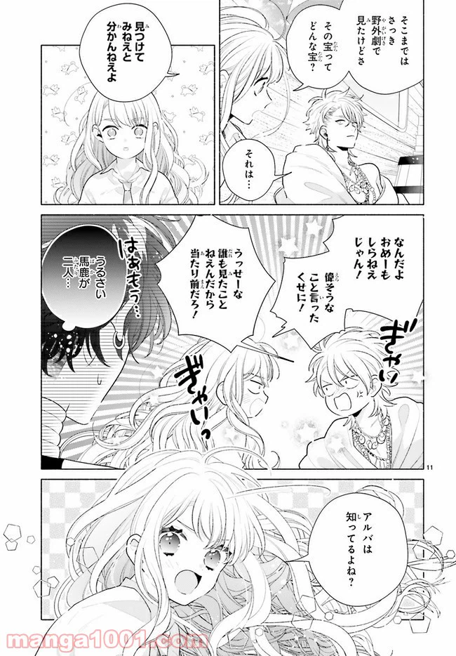 ページ 11 — 第3.1話