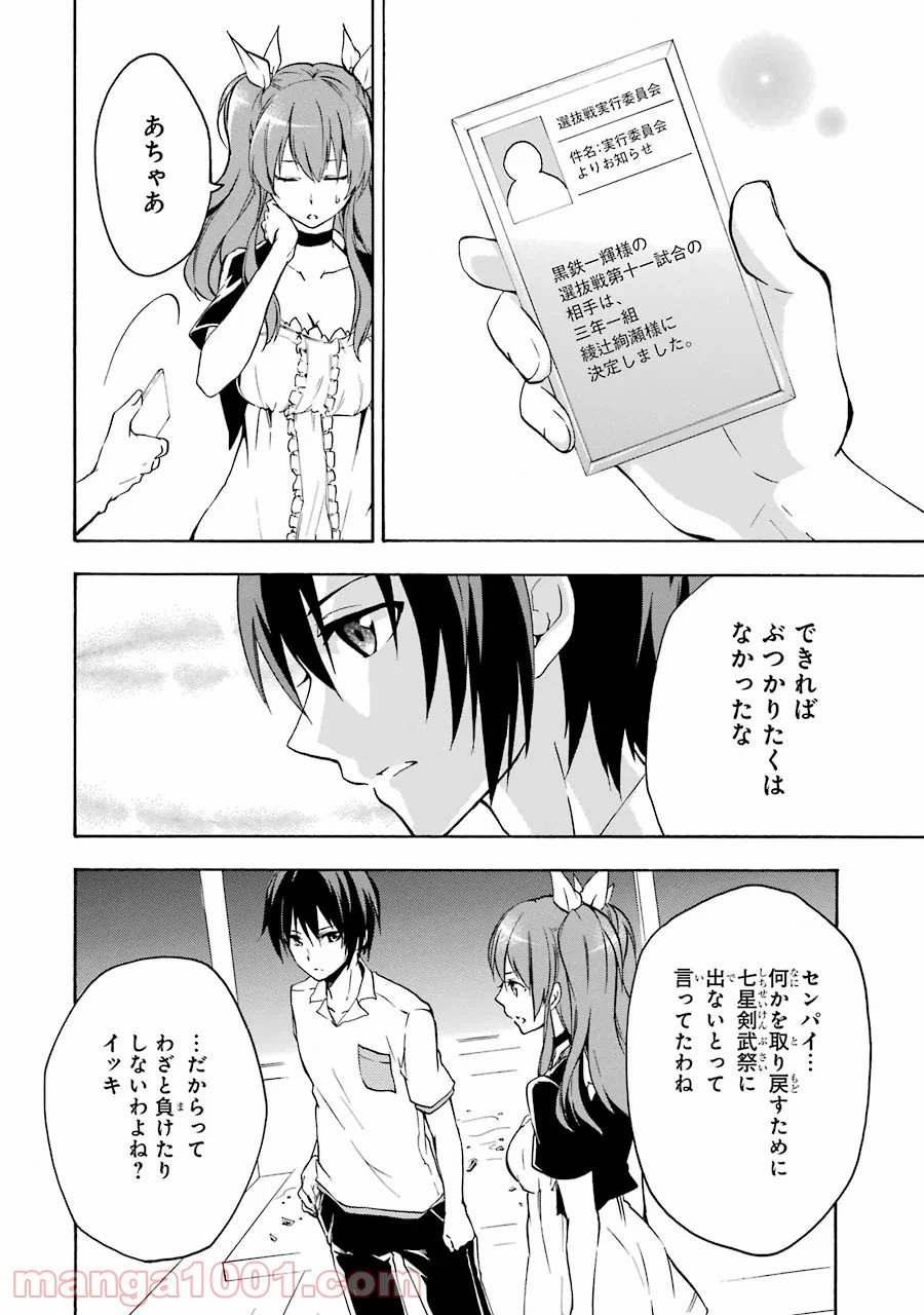 ページ 26 — 第15話