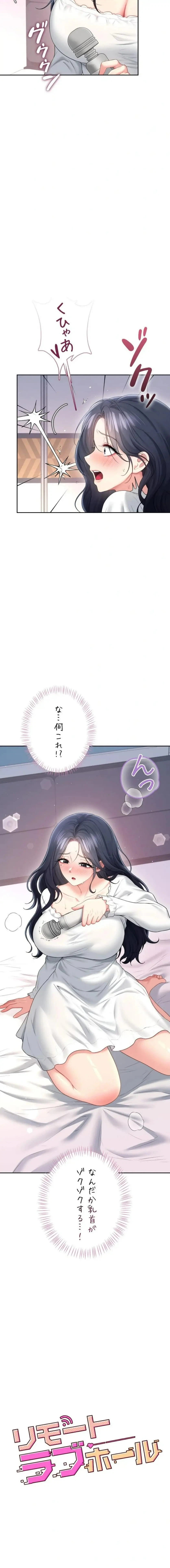 ページ 3 — 第80話