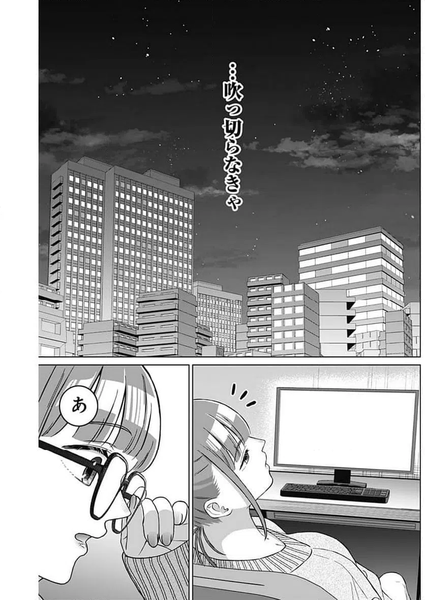 ページ 18 — 第66話