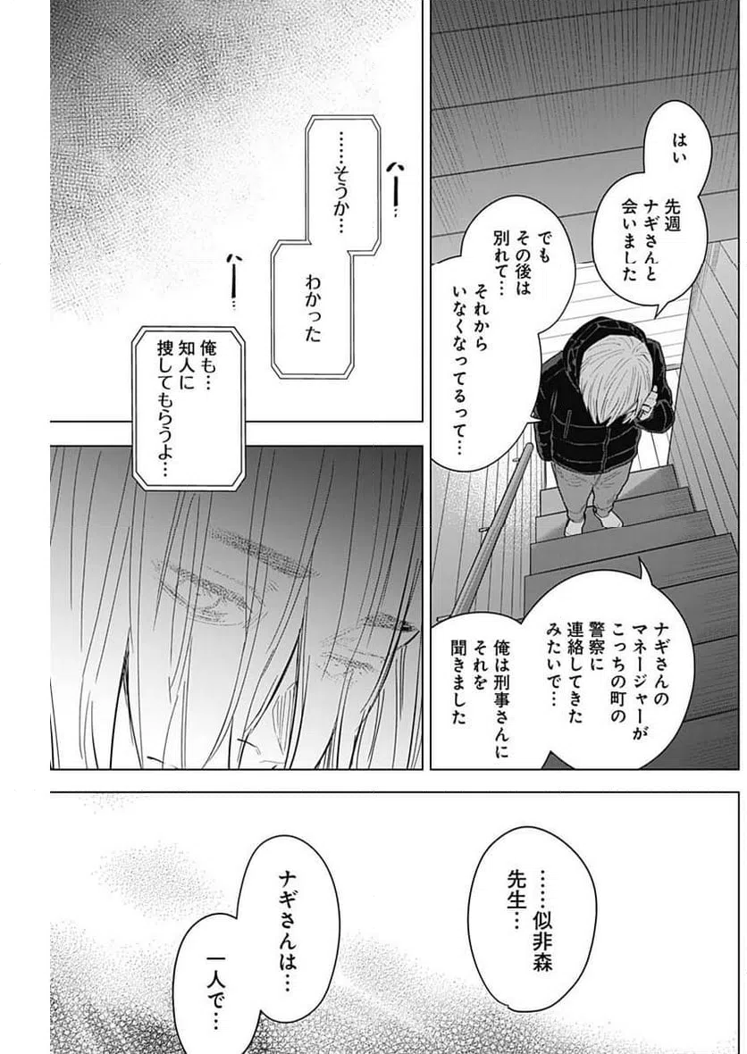 ページ 11 — 第158話