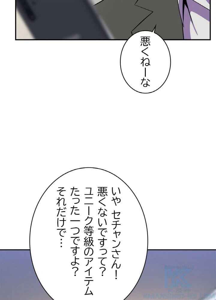 ページ 14 — 第59話