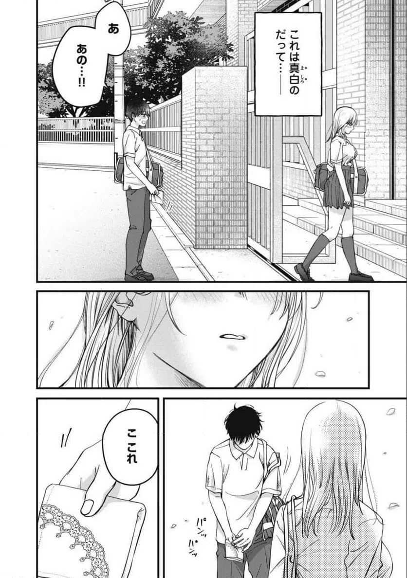 ページ 8 — 第27話