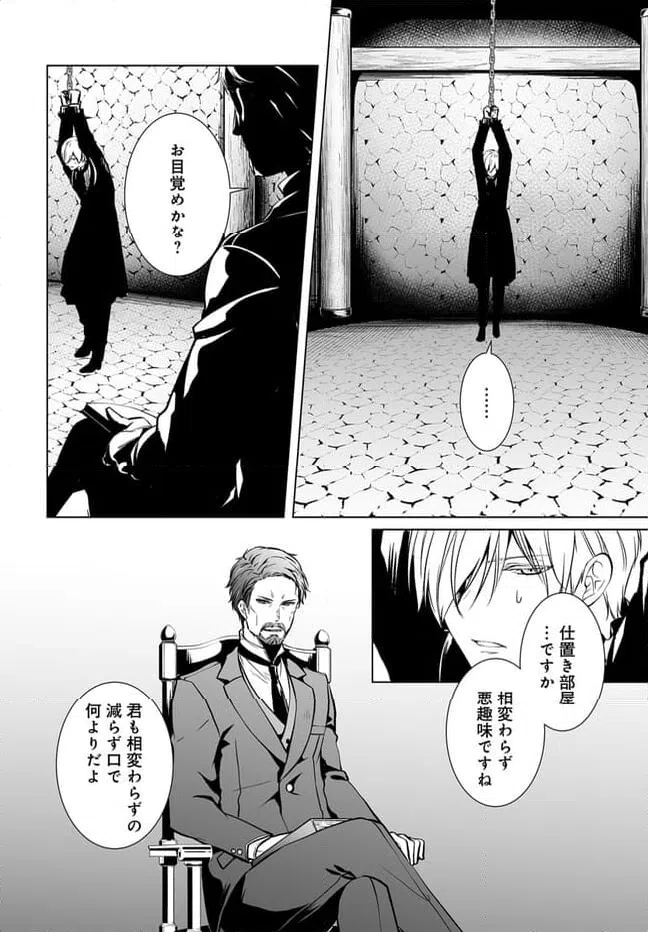 ページ 32 — 第10話