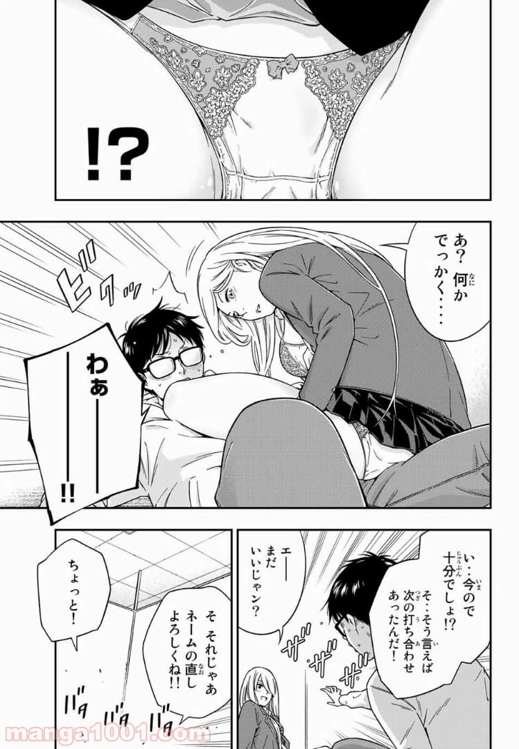 ページ 12 — 第2.2話