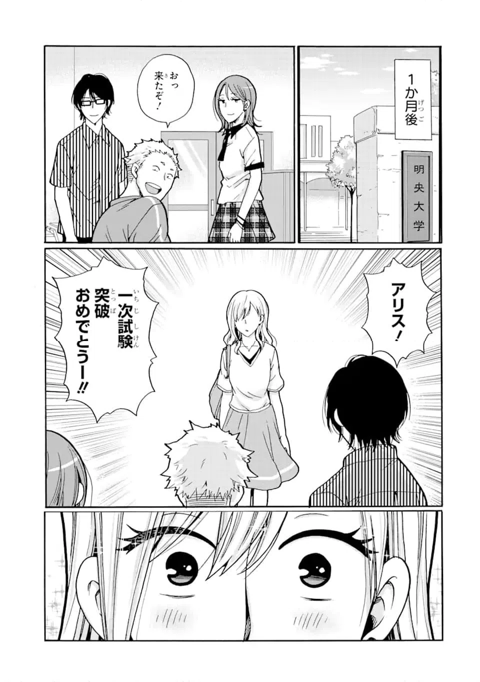 ページ 11 — 第11.2話