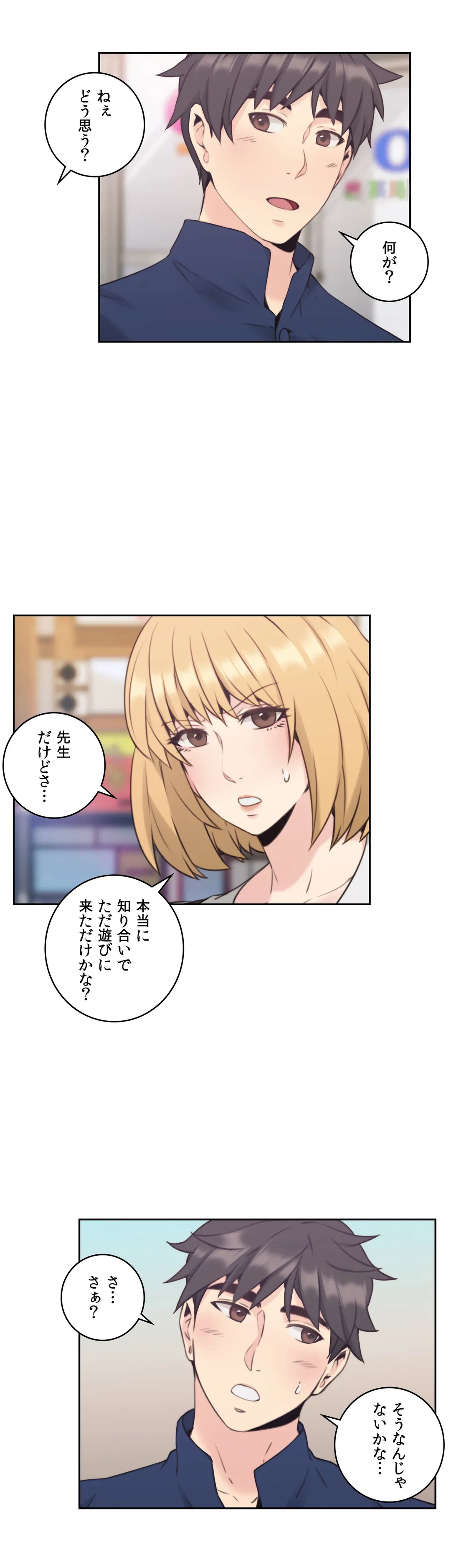 ページ 25 — 第18話