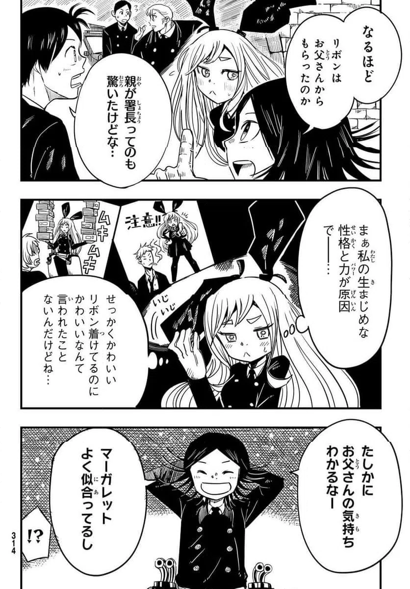 ページ 6 — 第5話