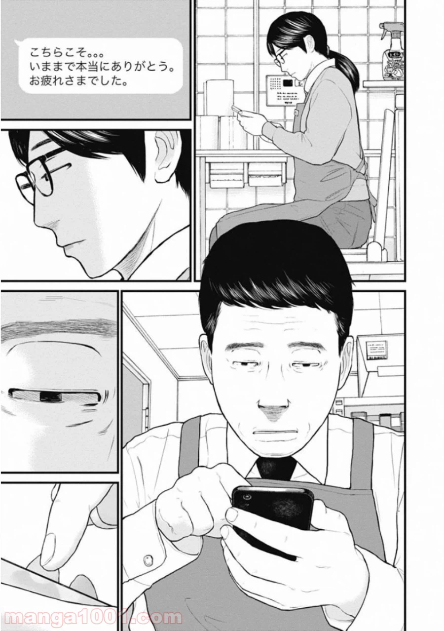 ページ 19 — 第57話