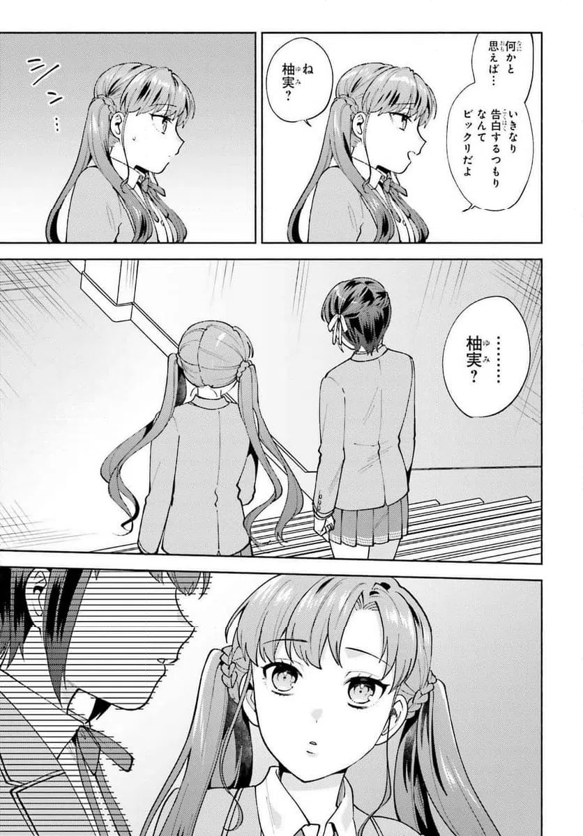 ページ 11 — 第19話