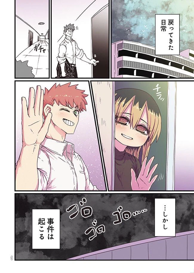 ページ 20 — 第7話