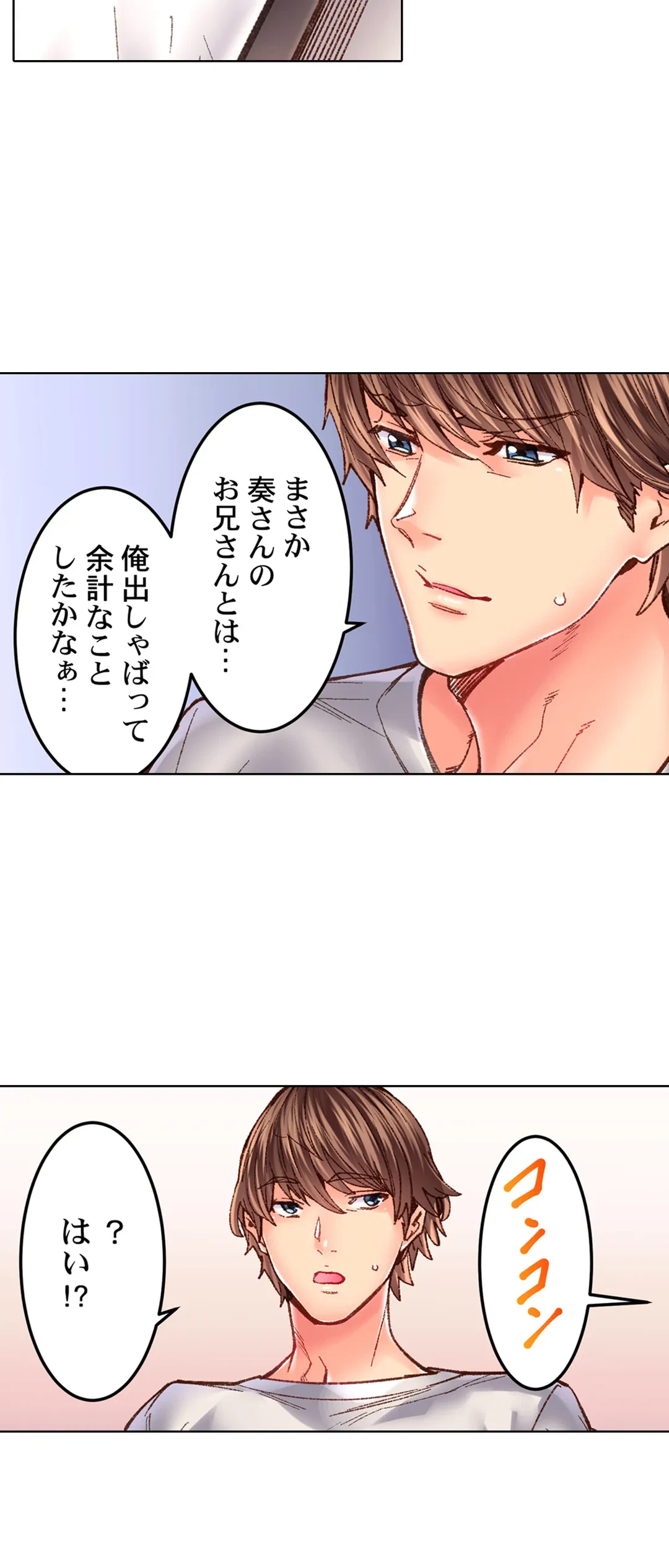 ページ 26 — 第31話