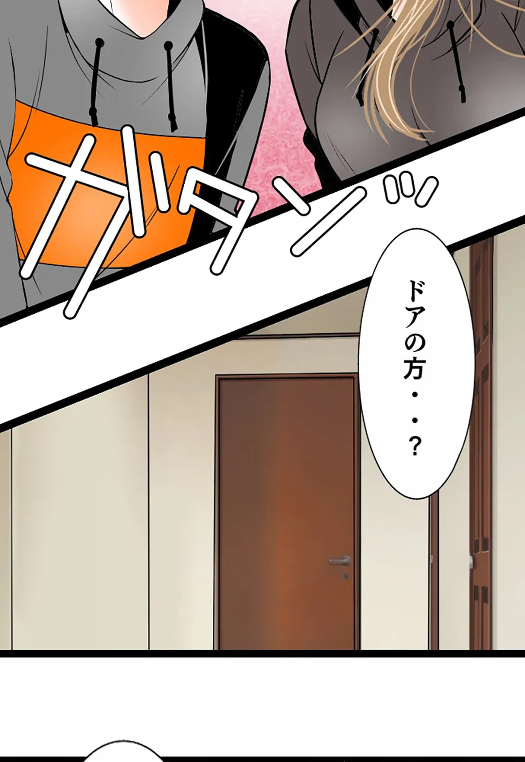 ページ 13 — 第118話