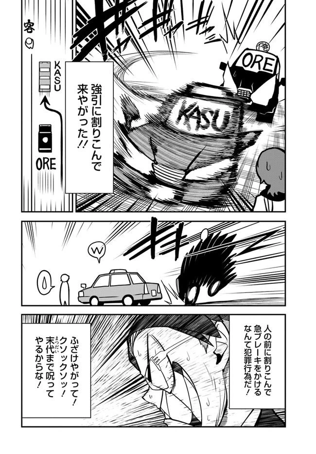 ページ 6 — 第8話