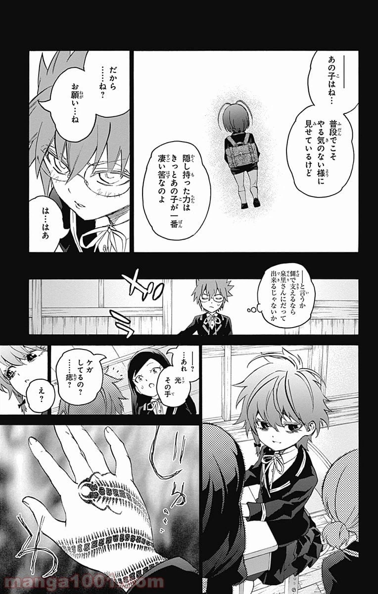ページ 23 — 第48話