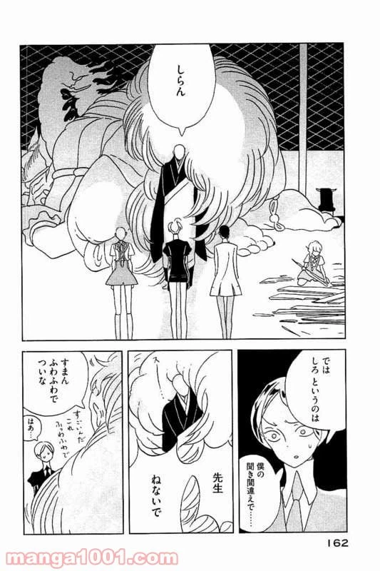 ページ 18 — 第27話