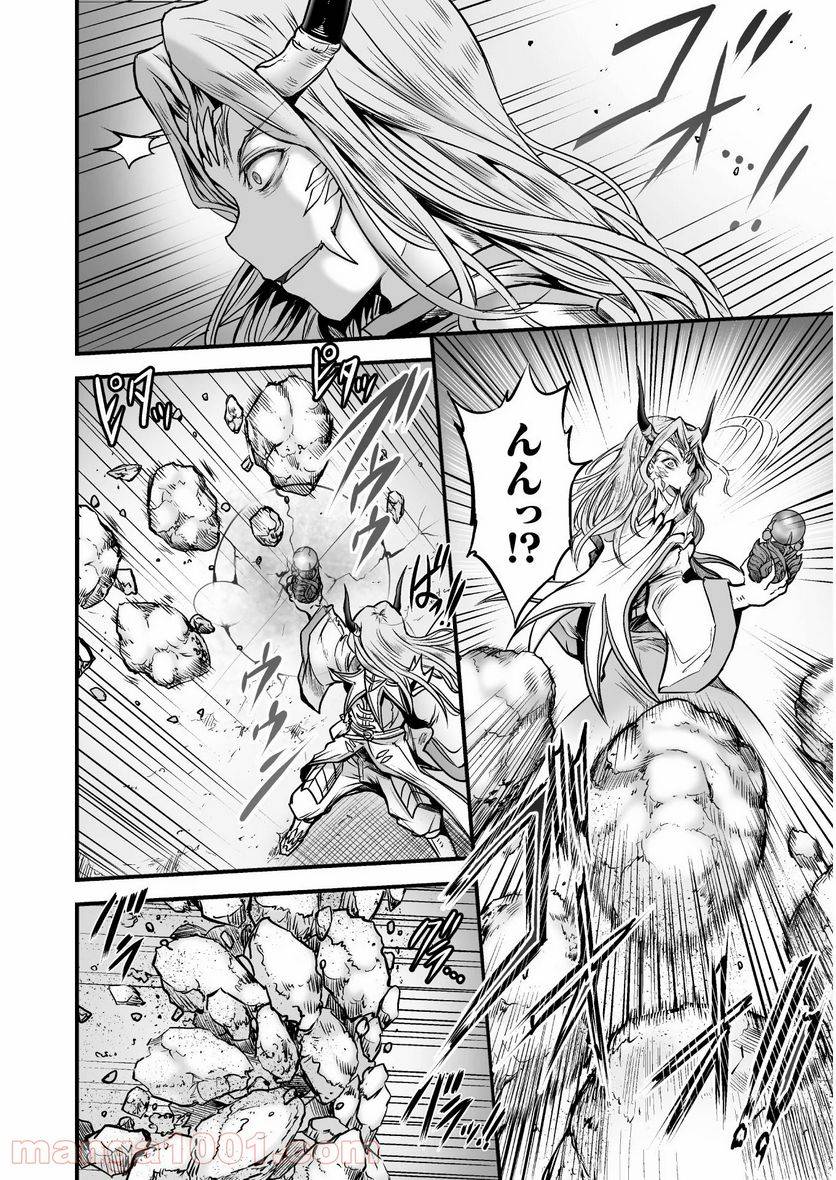 ページ 22 — 第4話