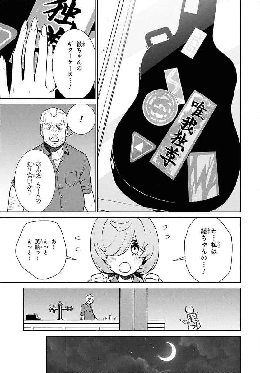 ページ 4 — 第5.2話