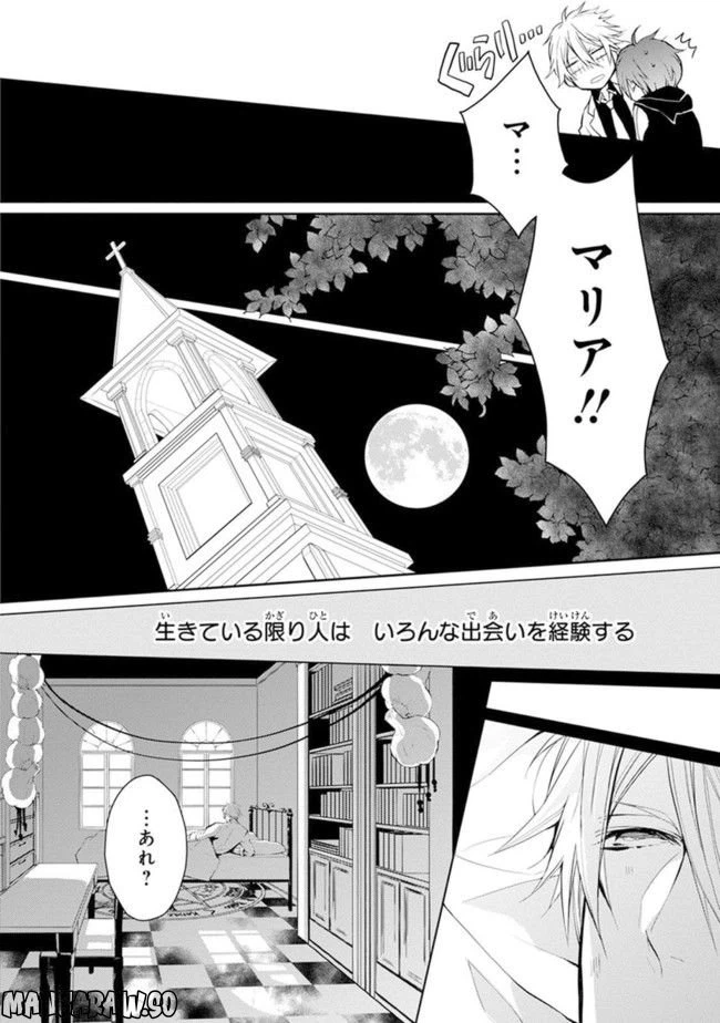 ページ 12 — 第1話