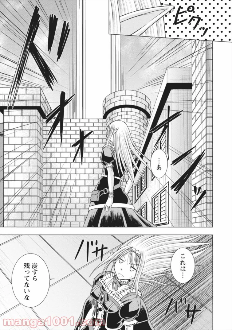 ページ 24 — 第2話