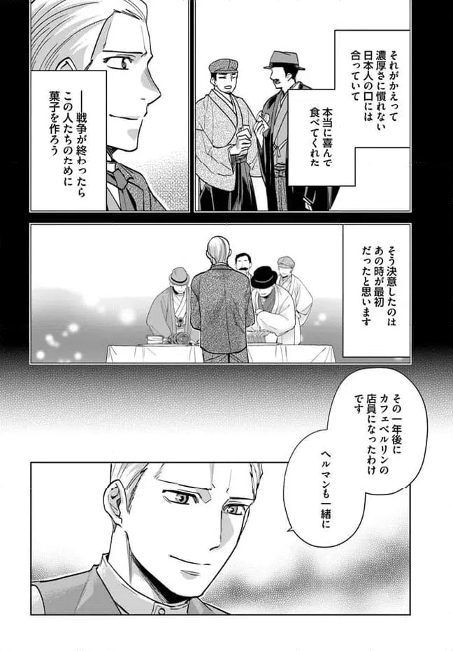 ページ 12 — 第7.1話