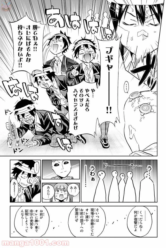 ページ 19 — 第130話