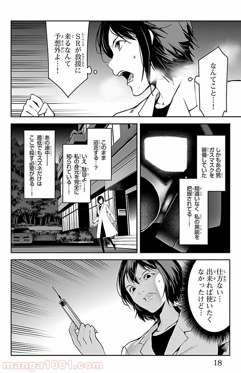 ページ 15 — 第33話