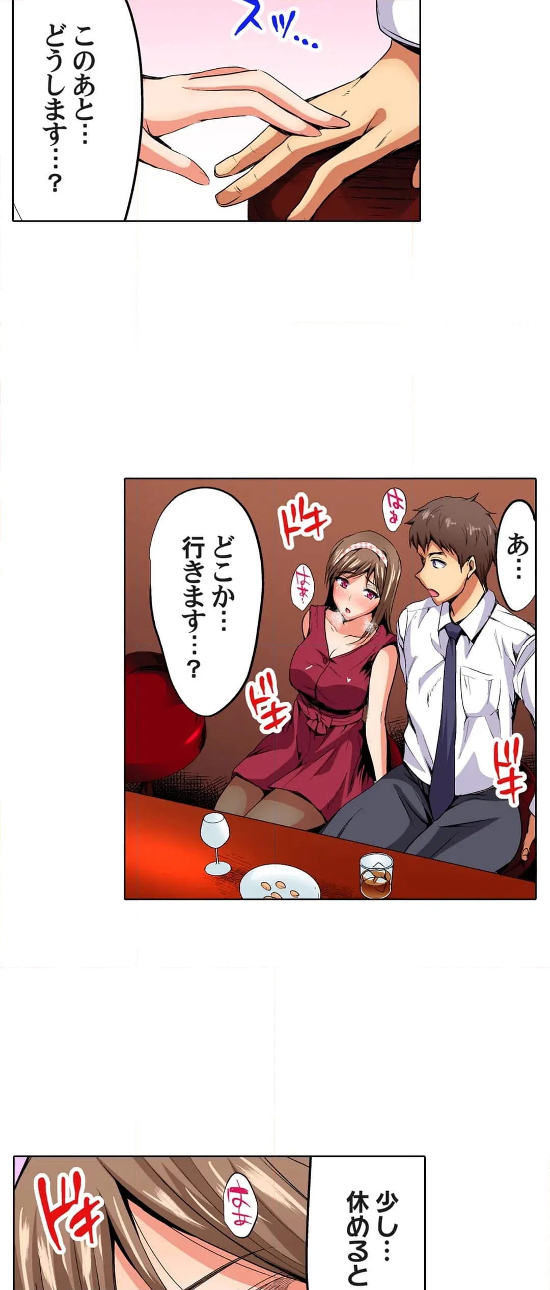 ページ 3 — 第44話