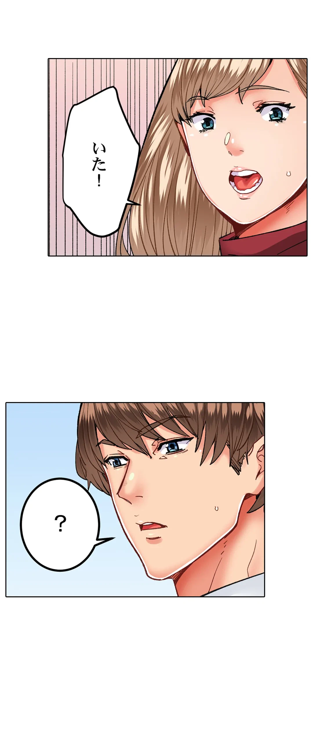 ページ 7 — 第19話
