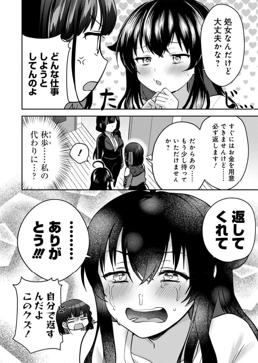 ページ 11 — 第1話
