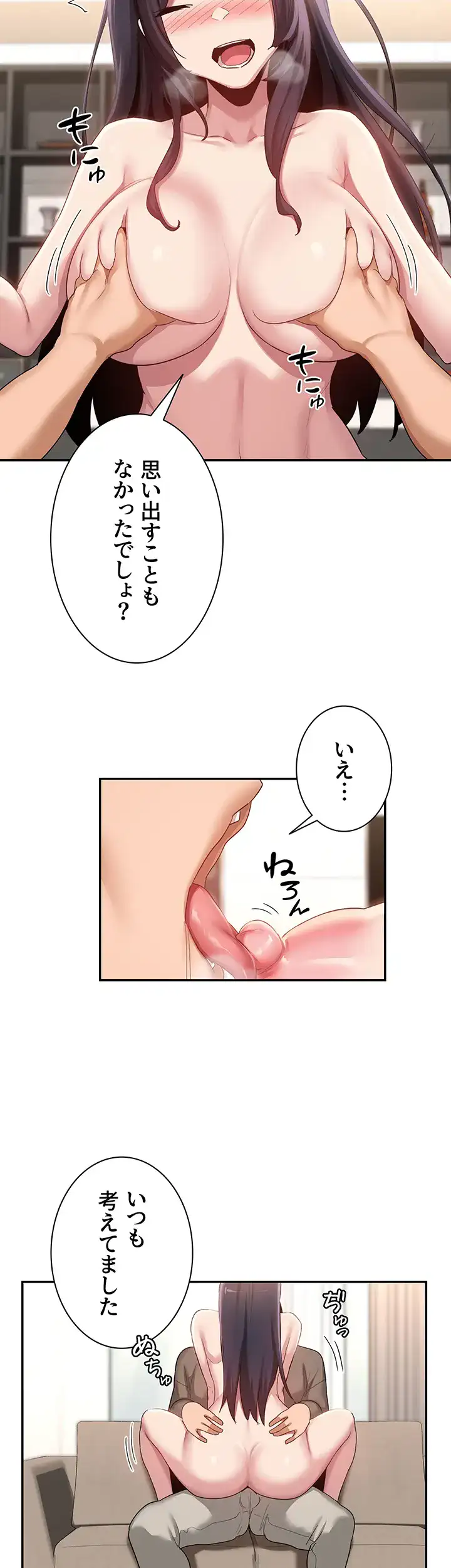 ページ 12 — 第101話