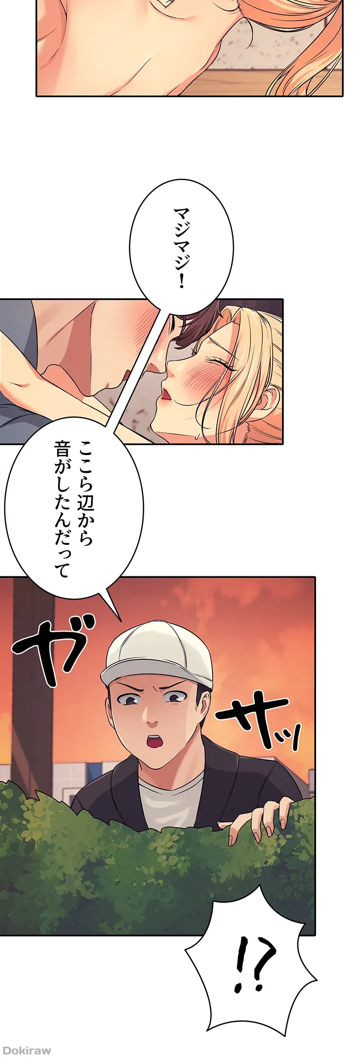 ページ 19 — 第6話