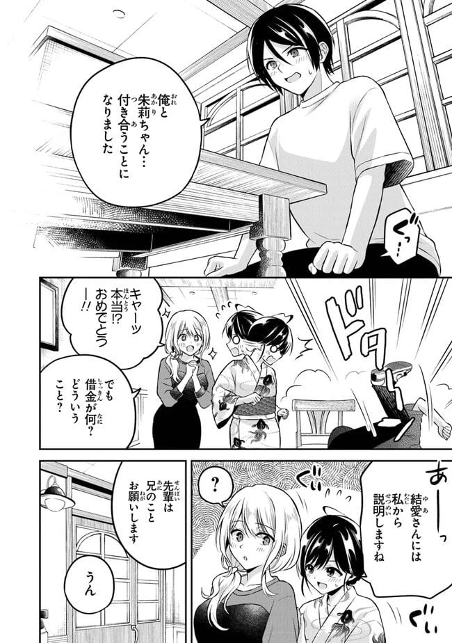 ページ 18 — 第15話