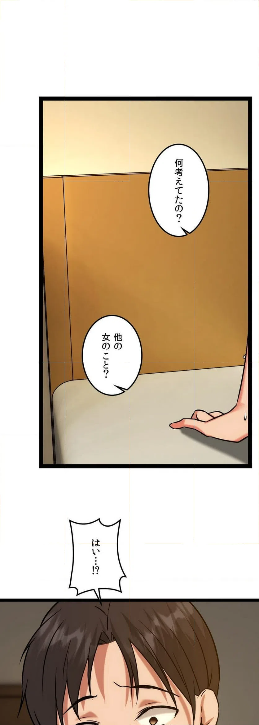 ページ 12 — 第17話