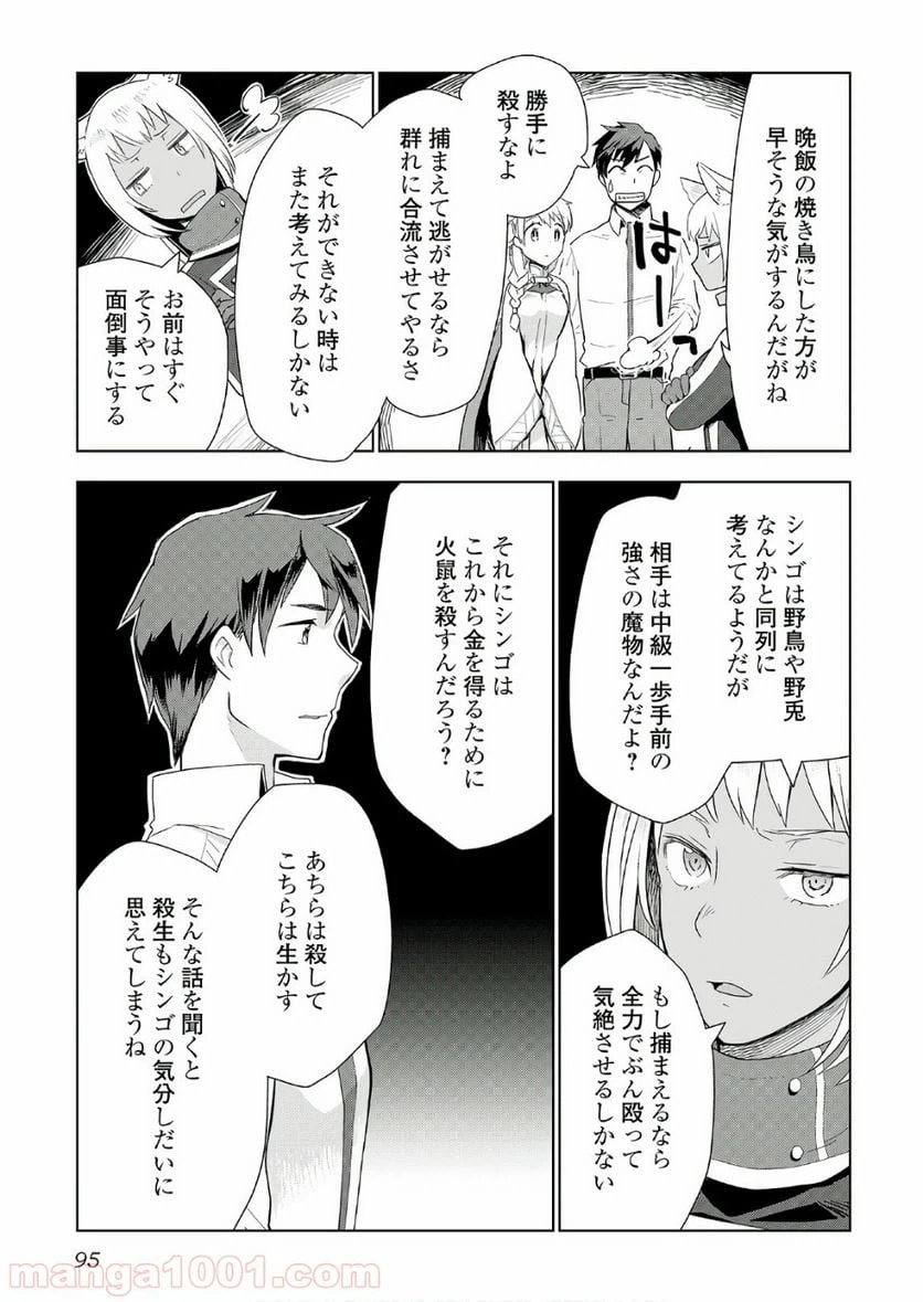ページ 17 — 第20話