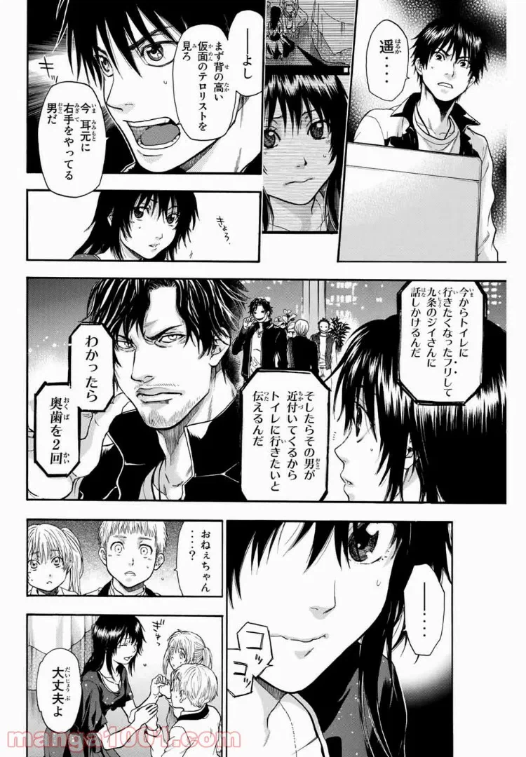 ページ 12 — 第19話
